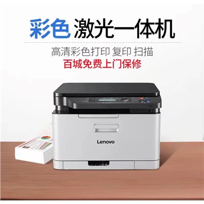 聯想CM7120W彩色三合一一體打印機 無線彩色激光打印機，家用一體機 可加粉商務辦公打印機（彩色無線打印復印掃描）